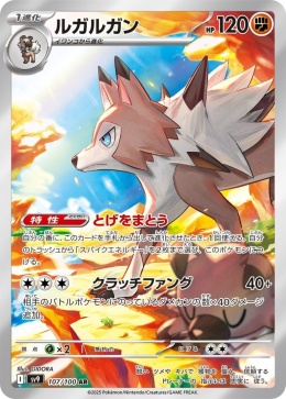 Pokémon TCG : Lycanroc #107- Pokemon Japanese - sv9 - Battle Partners