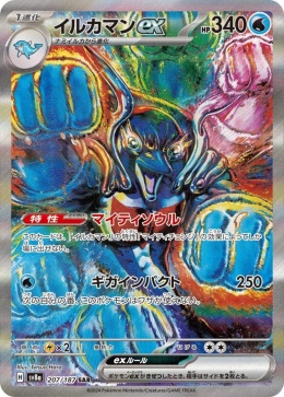 Pokémon TCG : Palafin ex # 207 Pokemon Japanese (sv8a) - Terastal Festival ex