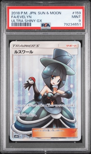 Pokémon TCG - Evelyn #159 - Pokemon Japanese GX Ultra Shiny (sm8b) PSA 9