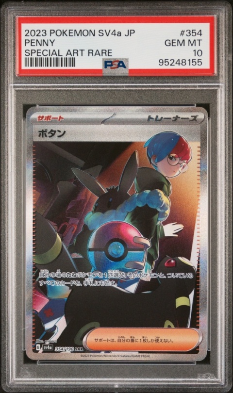 Pokémon TCG - Penny #345 - POKEMON JAPANESE (SV4a) shiny treasure ex - PSA 10 Pokémon TCG - Penny #345 - POKEMON JAPANESE (SV4a) shiny treasure ex - PSA 10