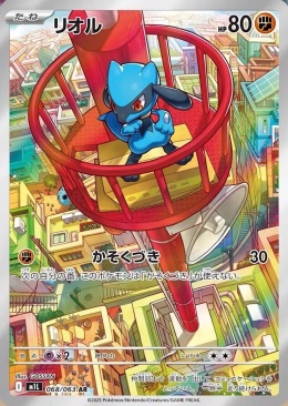Pokémon TCG :Riolu #174- Pokemon Japanese - M1L -Mega Brave