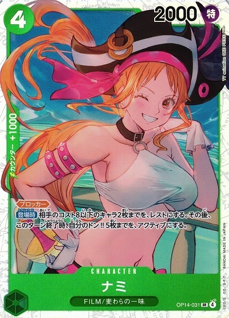 ONE PIECE - Nami / ナミ OP14-031 SR