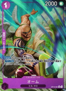 ONE PIECE - Ohm (OP15-061) (V.2)