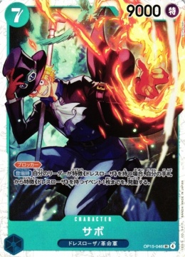 ONE PIECE - Sabo (OP15-046) (V.1)