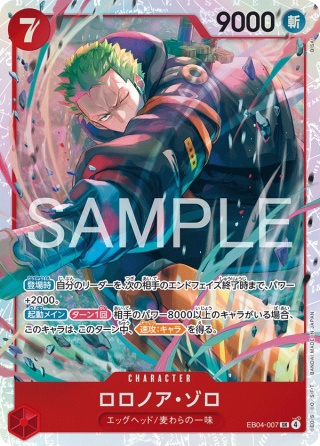 ONE PIECE - Roronoa Zoro (EB04-007)