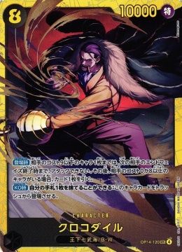 ONE PIECE - Crocodile OP14-120 SEC