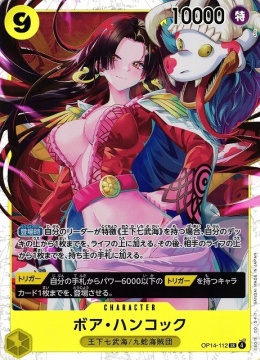 ONE PIECE - Boa Hancock OP14-112 SR