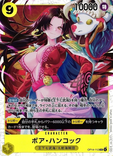 ONE PIECE - Boa Hancock OP14-112 SR