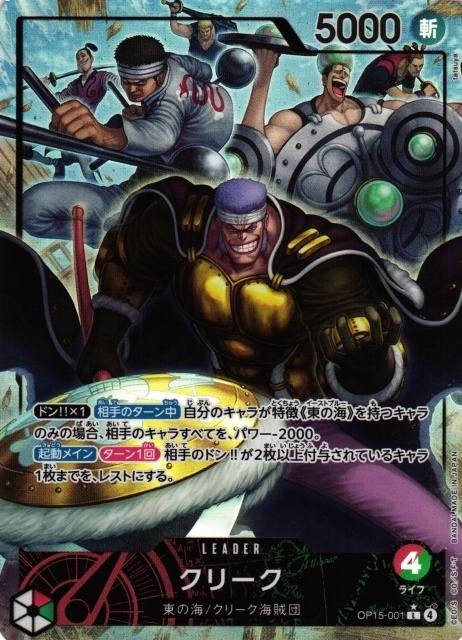 ONE PIECE - Krieg (OP15-001) (V.2)