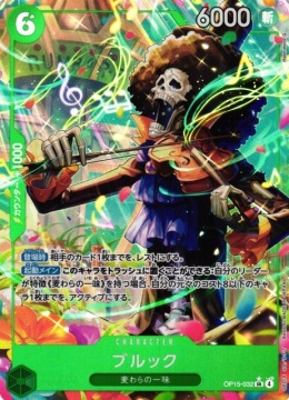 ONE PIECE - Brook (OP15-032) (V.2)