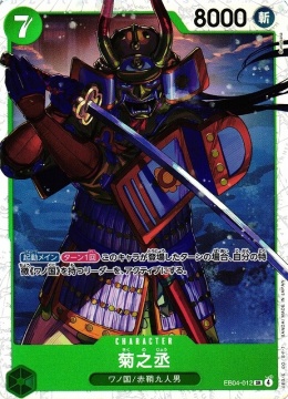 ONE PIECE - Kikunojo (EB04-012) (V.1)