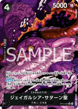 ONE PIECE -St. Jaygarcia Saturn (OP13-083) (V.2)