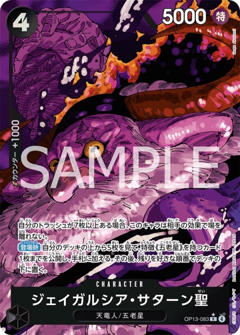 ONE PIECE -St. Jaygarcia Saturn (OP13-083) (V.2)