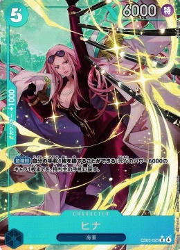 ONE PIECE - Hina EB03-025 (Foil (Parallel))