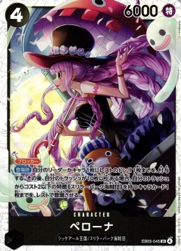 ONE PIECE - Perona EB03-045 SR FOIL