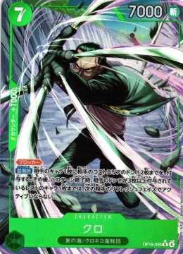 ONE PIECE - Kuro (OP15-025) (V.2)