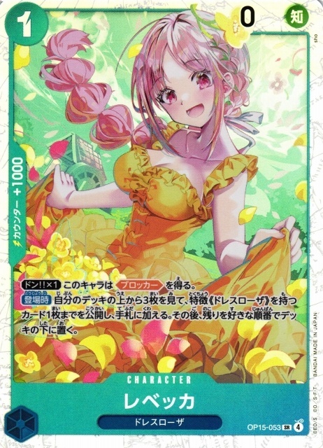 ONE PIECE - Rebecca (OP15-053) (V.1)