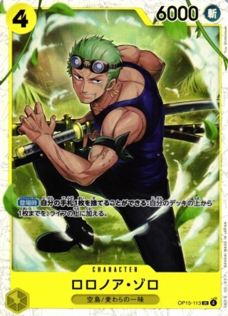ONE PIECE -Roronoa Zoro (OP15-113)