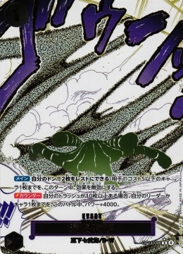 ONE PIECE - Ground Death (OP14-096) (V.2)