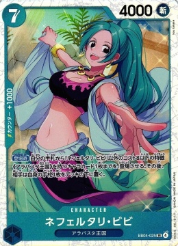 ONE PIECE - Nefeltari Vivi (EB04-025)