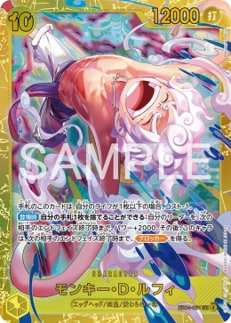 ONE PIECE - Monkey.D.Luffy (EB04-061) (V.1)