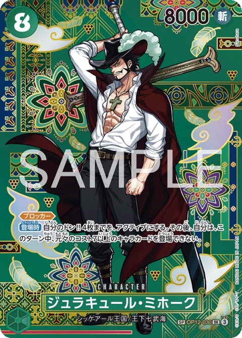 ONE PIECE - Mihawk Dracule - OP12-030 Foil (SP Ver.)