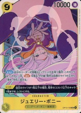 ONE PIECE -Jewelry Bonney (OP13-108) (V.1)