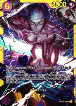 ONE PIECE - Enel (OP15-118) (V.1)