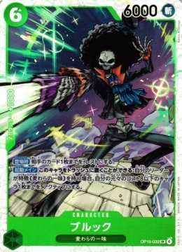 ONE PIECE - Brook (OP15-032) (V.1)