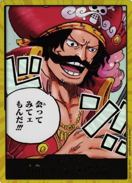 ONE PIECE -DON!! (OP13 Roger) (V.2)