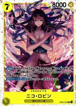 ONE PIECE - Nico Robin / EB03-055 SR Foil