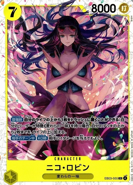 ONE PIECE - Nico Robin / EB03-055 SR Foil