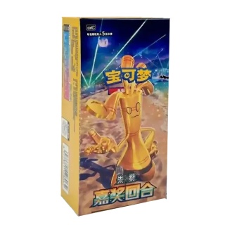 Pokemon TCG: Reward Round- (CSV4C) - Chiński Booster Box