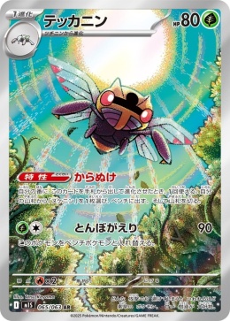 Pokémon TCG : Ninjask#065- Pokemon Japanese - M1S -Mega Symphonia