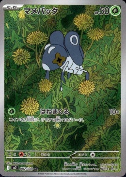 Pokémon TCG : Nymble #082- Pokemon Japanese - M2 Inferno X