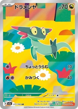 Pokémon TCG : Dreepy #211- Pokemon Japanese - M2a - Mega Dream ex
