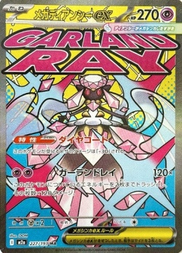 Pokémon TCG : Mega Diancie ex #227- Pokemon Japanese - M2a - Mega Dream ex