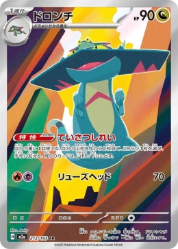Pokémon TCG : Drakloak #212 - Pokemon Japanese - M2a - Mega Dream ex