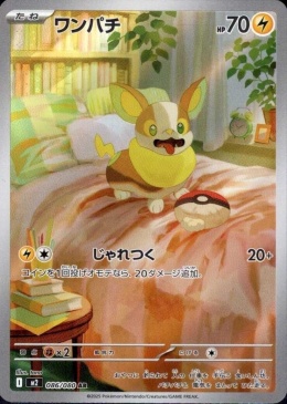 Pokémon TCG : Yamper #086- Pokemon Japanese - M2 Inferno X