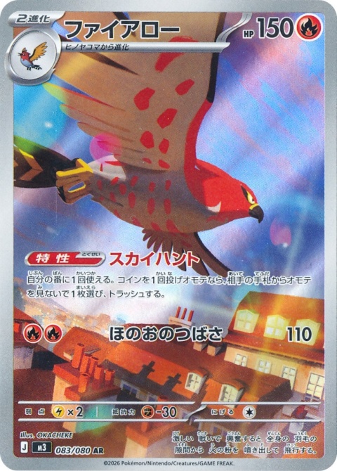 Pokémon TCG : Talonflame #083- Pokemon Japanese - M3 Nihil Zero