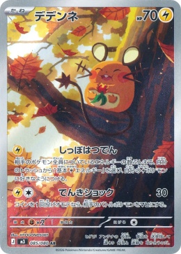 Pokémon TCG : Dedenne#085- Pokemon Japanese - M3 Nihil Zero