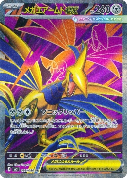 Pokémon TCG : Mega Skarmory ex#099 - Pokemon Japanese - M3 Nihil Zero