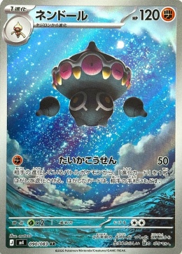 Pokémon TCG :Claydol #090- Pokemon Japanese - M4 Ninja Spinner