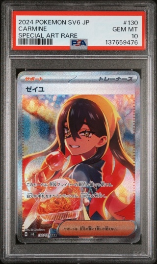 Pokémon TCG -Carmine (sv6 130) - PSA 10