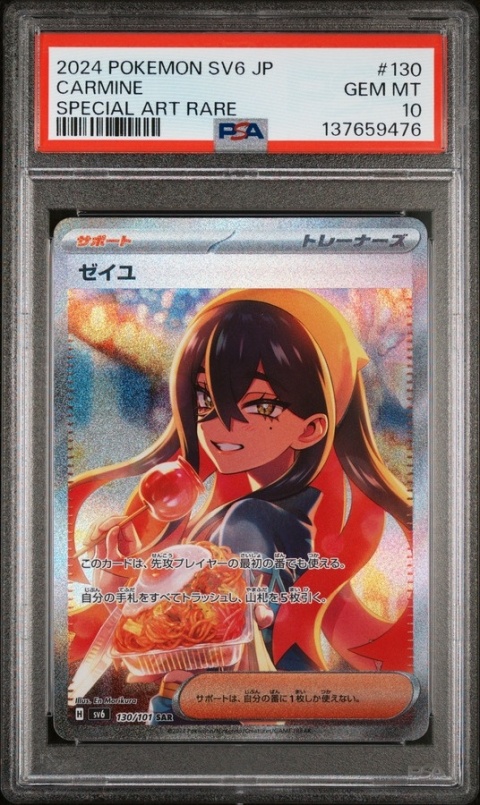 Pokémon TCG -Carmine (sv6 130) - PSA 10