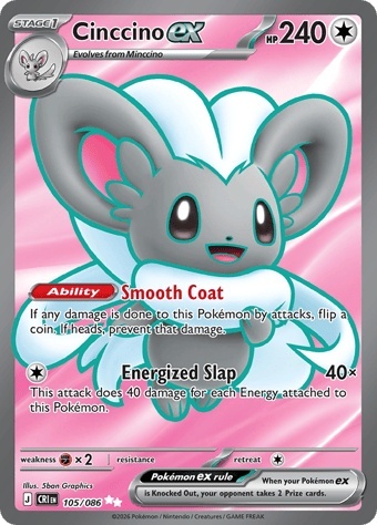 Pokémon TCG :Cinccino ex#105 Pokemon Chaos Rising