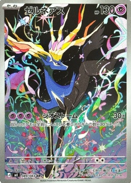 Pokémon TCG :Xerneas #089- Pokemon Japanese - M4 Ninja Spinner