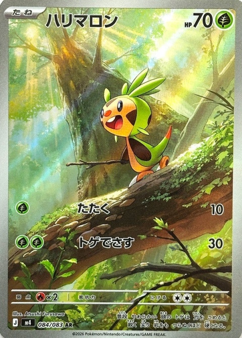 Pokémon TCG :Chespin #084- Pokemon Japanese - M4 Ninja Spinner